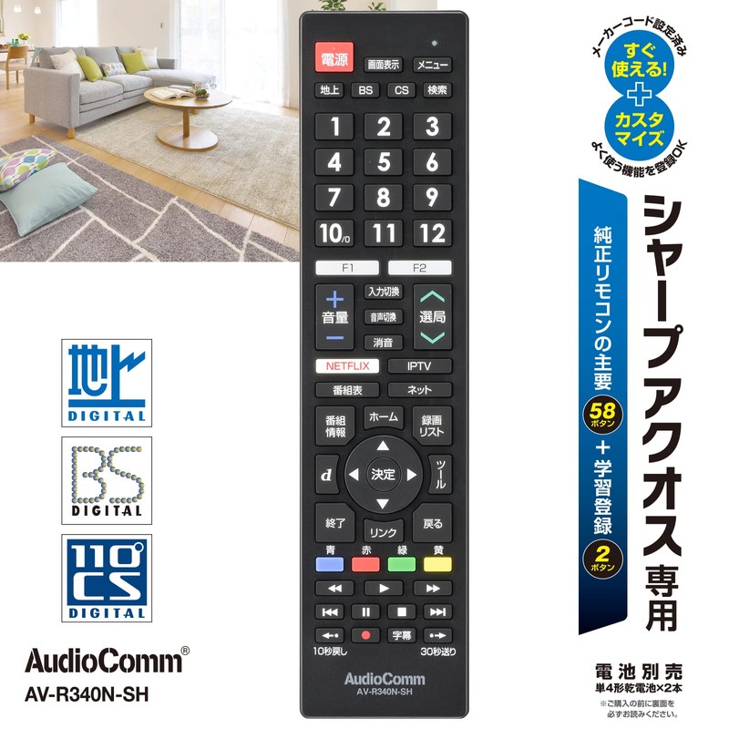 Ohm Electric TV Remote Control (For Sharp Aquos), 03-5911 AV-R340N-SH