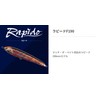 Yamashita Rapid F190 B37H Sight Pinky Lure