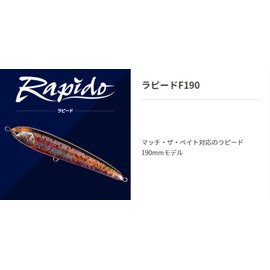Yamashita Rapid F190 B37H Sight Pinky Lure