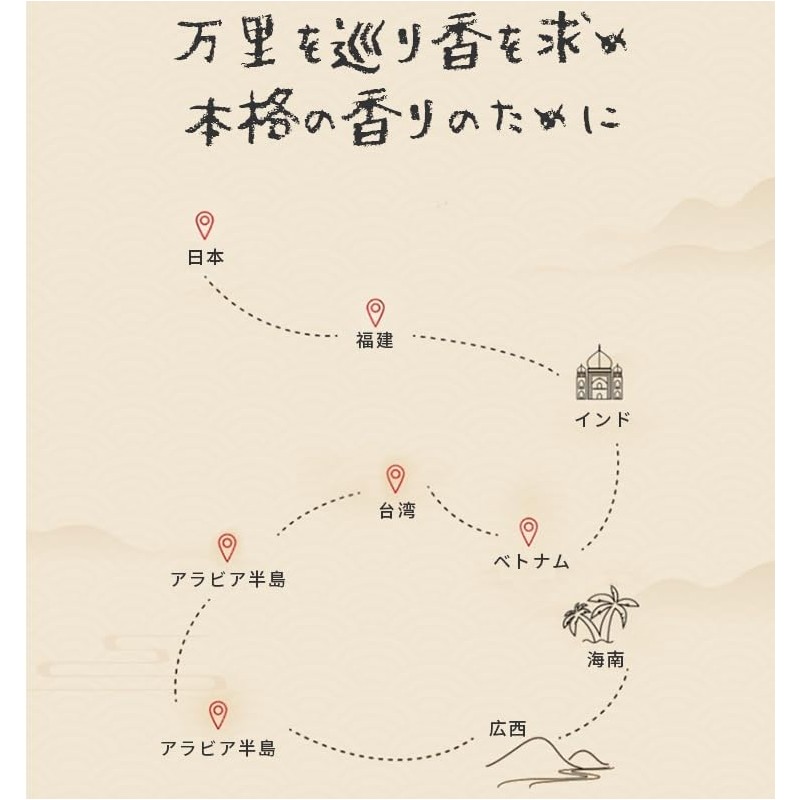 SCENTAO 鵝梨の寝帳香 20g約45本 枕元・就寝前・瞑想 煙少ない リラックス用 お香 アロマ お線香 贈り物