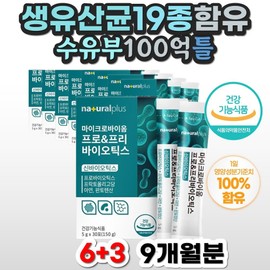 Lactobacillus 10 billion lactobacilli Lactobacillus intestinal health breast milk lactic acid bacteria probiotics 10 billion lactic acid bacteria pro-by intestinal nutrition post-buy / 수유부 100억유산균 락토바실러스 장건강 모유유산균 프로바이오틱스 100억유산균 프로바이 장영양제 포스트바이