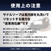 Saphir Leather Saddle Soap