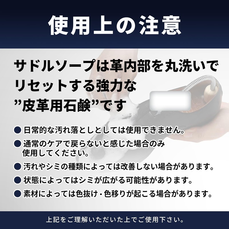 Saphir Leather Saddle Soap