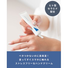 Lapis Lazuli LL Hand Repair Cream (Hand Cream), 1.1 oz (30 g), Dry and Sensitive Skin, Highly Moisturizing, Hypoallergenic, Non-Cling, Ceramide Formulated, Yuzu Scent