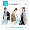 Cogit Precius UV Cool Cape Stole For Comfortable Even Hot