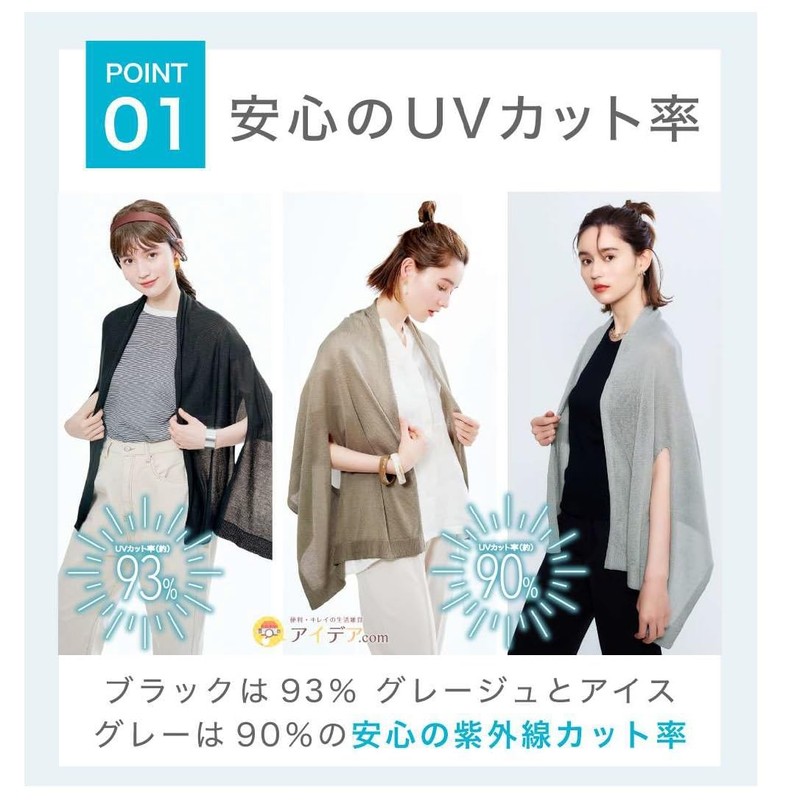 Cogit Precius UV Cool Cape Stole For Comfortable Even Hot