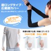 Arecom (99% UV Protection) Arm Cover, UV Protection, Cooling Sensation,