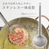 Shimomura Kihan Seamless Frying Debris Catcher II 【Made in Japan】