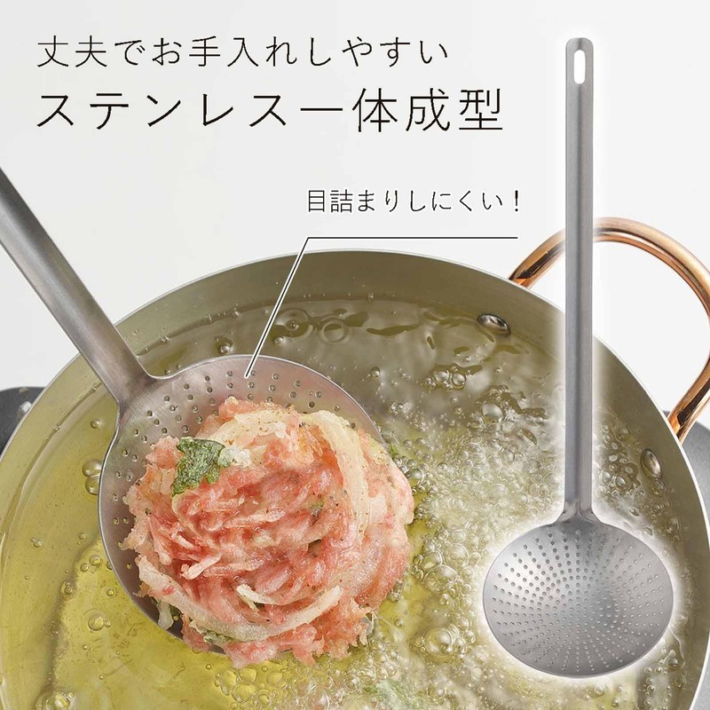 Shimomura Kihan Seamless Frying Debris Catcher II 【Made in Japan】
