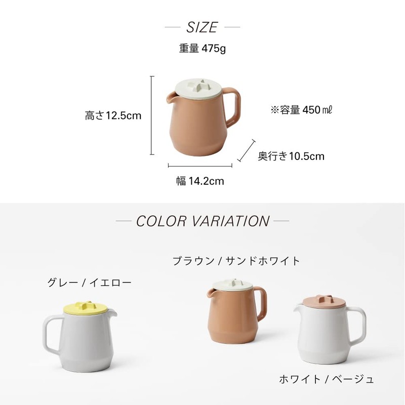 ideaco 450teapot teapot, 15.9 fl oz (450 ml), White/Beige