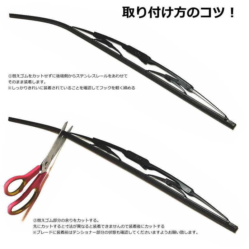 Wiper replacement rubber that can be cut to fit your