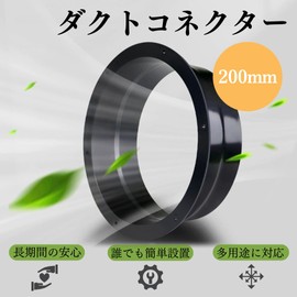 I'm so happy Duct Connector 5.9 inches (150 mm) Straight Pipe Flange Duct Hose Fitting Ventilation Duct Pipe (200mm)