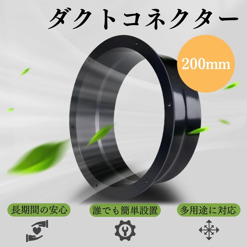 I'm so happy Duct Connector 5.9 inches (150 mm) Straight
