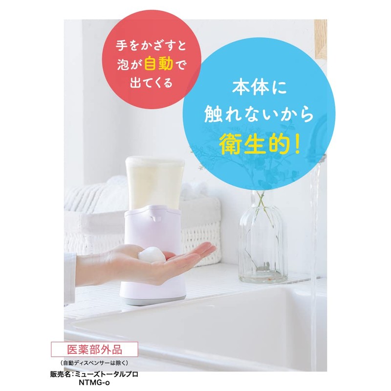 Muse No-Touch Foaming Hand Soap Refill Set, 8.5 Fl Oz