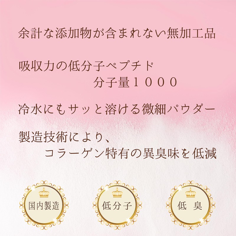 ジュリア サッと溶ける 超低分子１０００ 無加工 フィッシュコラーゲン ペプチド パウダー (500g)