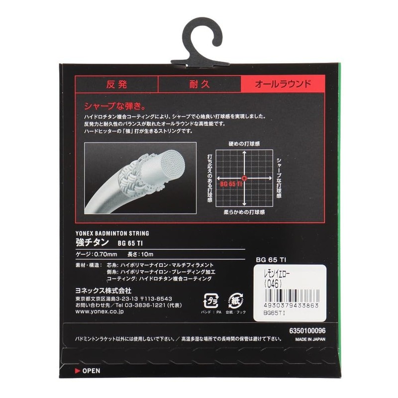 YONEX Strong Titanium BG65TI (046) Lemon Yellow