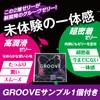 オカモトコンドームズ オカモトコンドーム ダンボーver. 12コ入×3パック+GROOVEサンプル