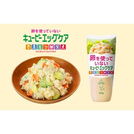 Kewpie Vegan Mayo Egg Free Mayonnaise 10.75oz(305g)