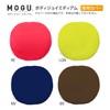 MOGU Beads Cushion Cover Red Body Joy Medium (Length Approx.