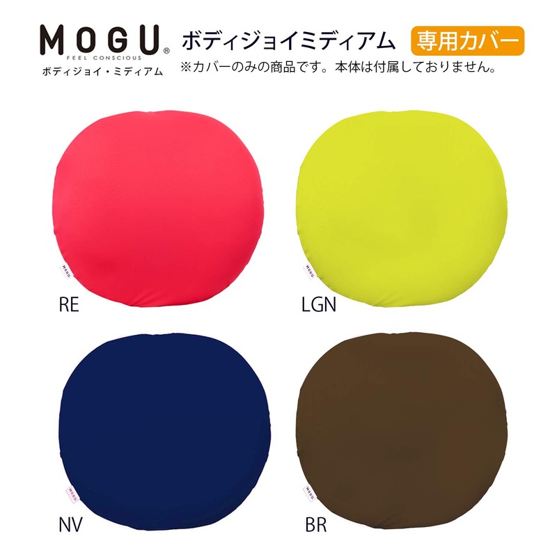 MOGU Beads Cushion Cover Red Body Joy Medium (Length Approx.
