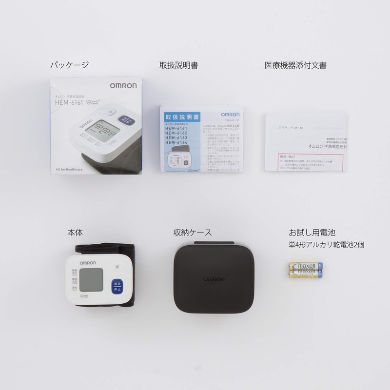 オムロン 手首式血圧計 HEM-6160シリーズ HEM-6161 ホワイト