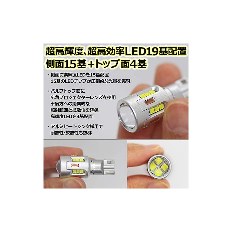 Corolla Cross T15 T16 LED Back Lamp, 2 Pack, High