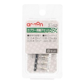 Amon 3352 Coupler Terminal Set, Equivalent to 0.08-0.3sq (AWG28-22), 8 Sets
