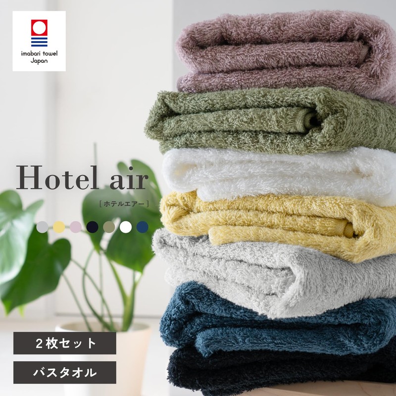OruTa (オルタ) Bath Towels, Imabari, Set of 2, 100% Cotton,