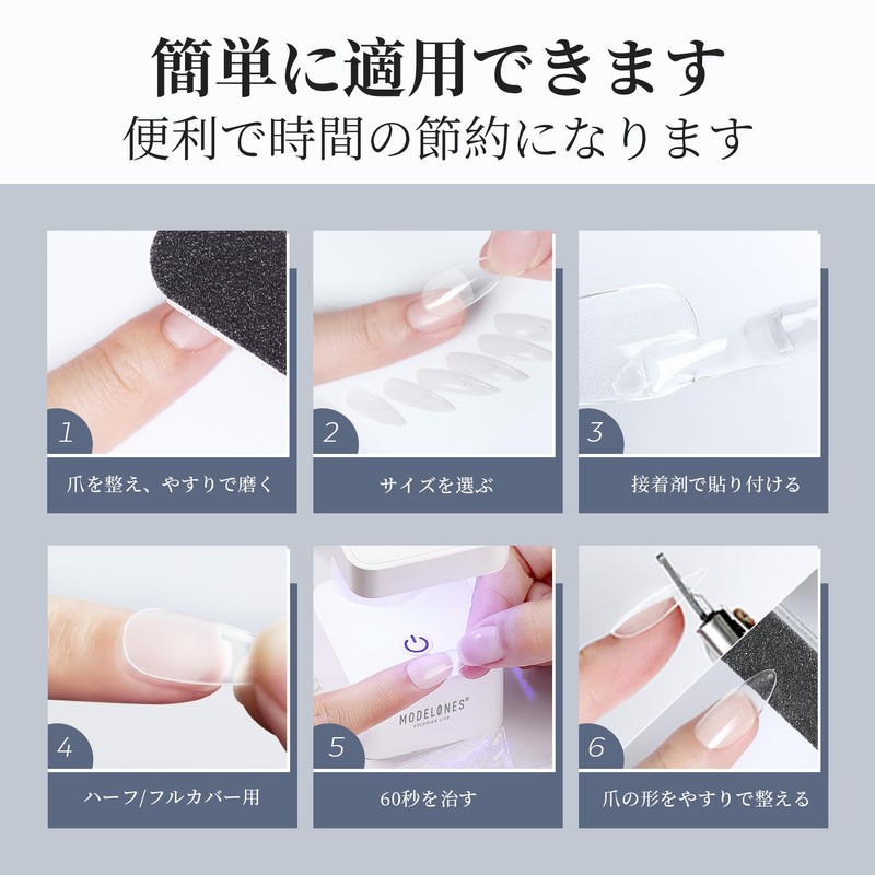 Modelones Nail Tip Short Oval Sanded Nail Tip 0455