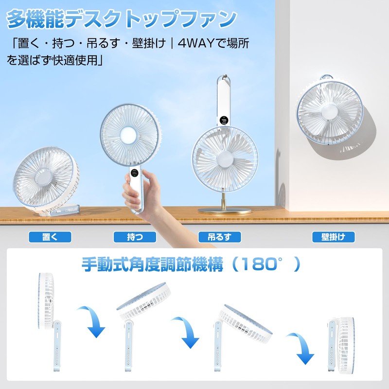 Desktop Fan, Quiet, Small, Foldable, Multi-Purpose, Maximum Diameter Wide-Angle Fan,