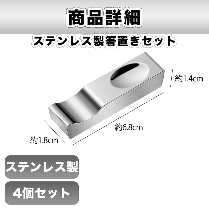 Felimoa Chopsticks Rest, Stainless Steel Cutlery Rest, Tabletop, Japanese and