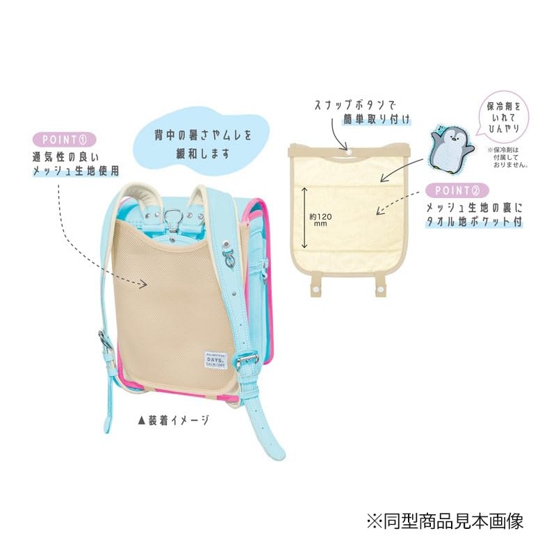 School Bag Back Pad [Purple]