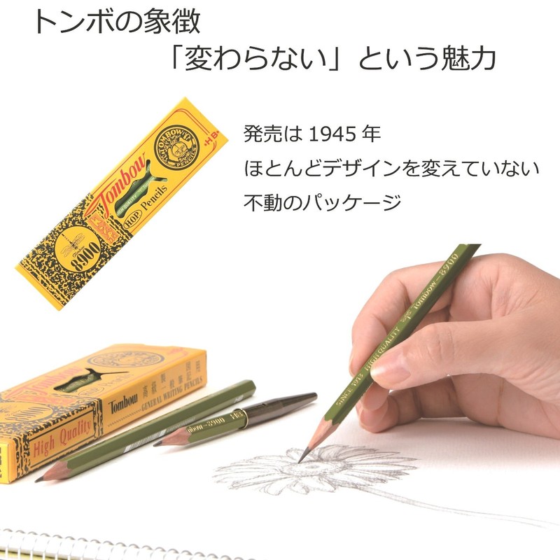 トンボ(Tombow) 鉛筆 8900 2H 1ダース 8900-2H