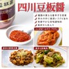 Yuuki Foods Sichuan Bean Plate Soy, 4.6 oz (130 g)