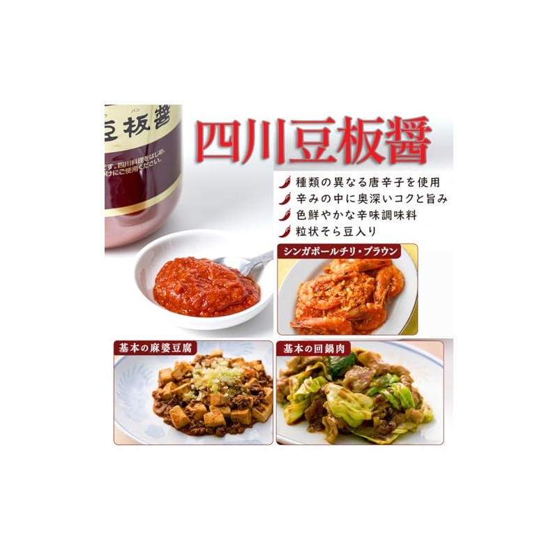 Yuuki Foods Sichuan Bean Plate Soy, 4.6 oz (130 g)