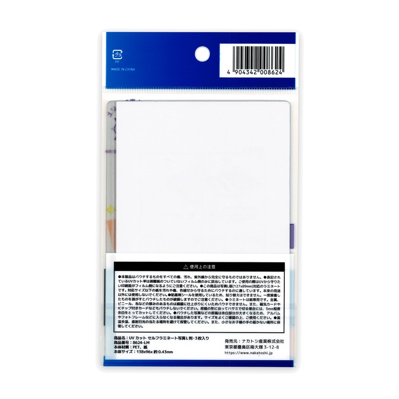 Nakatoshi Sangyo UV Protection Self-Laminated Photo L Size 3 Pack