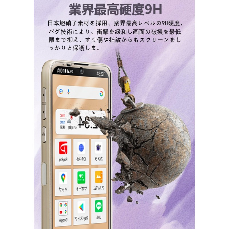 Simple Smartphone 6 Glass Film [2 Pieces] + SHARP Simple