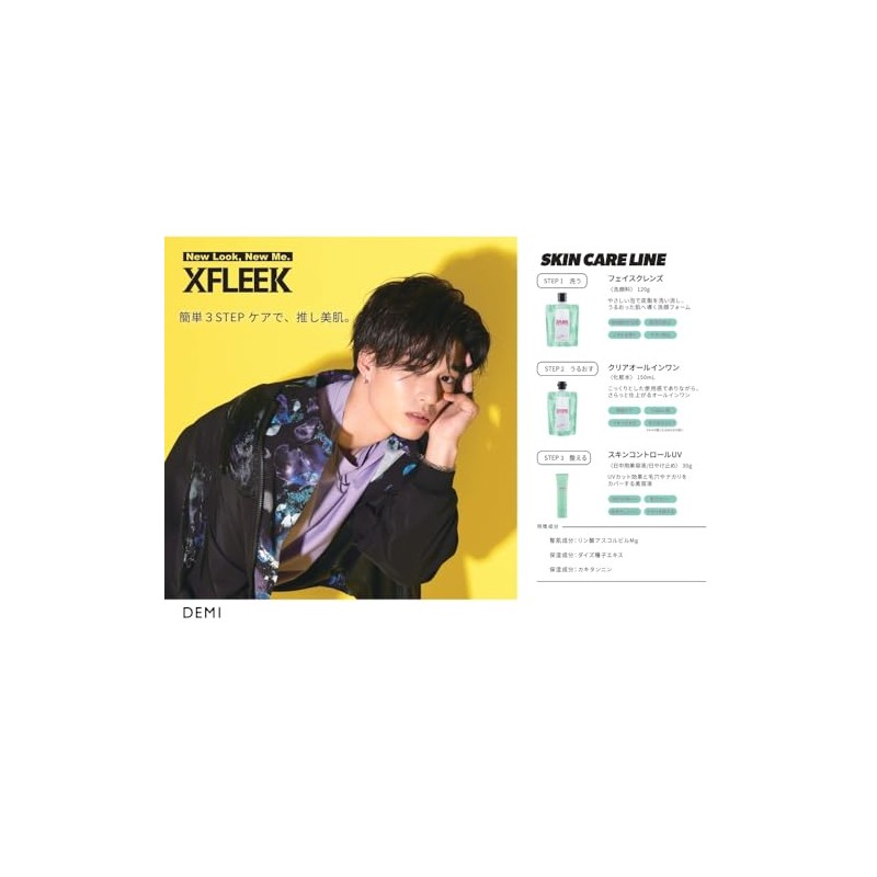 Demi XFLEEK Exfreak Face Lens 4.2 oz (120 g)