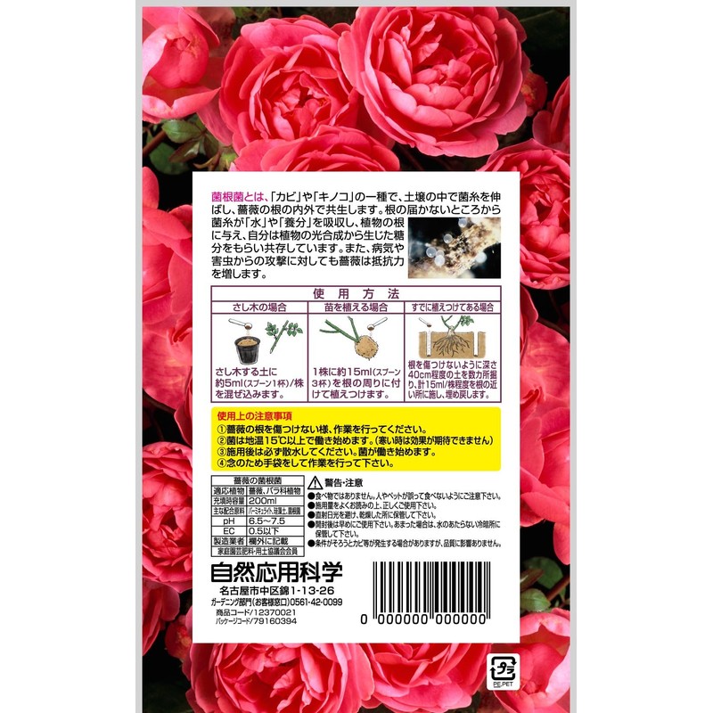 Applied Natural Science Rose Mycorrhizal Bacteria, 6.8 fl oz (200