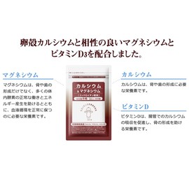 キユーピー カルシウム＆マグネシウム【コンドロイチン配合】お徳用 60日分 キユーピー独自の原料 卵殻カルシウム配合
