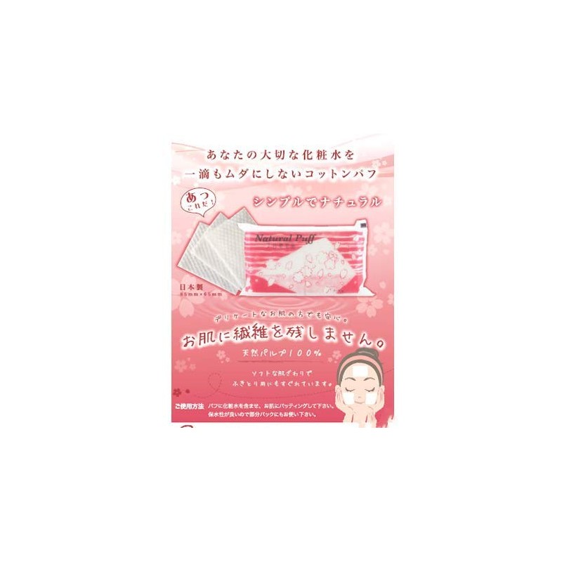 Acolle Natural Puff, 50 Pieces, Made in Japan, Made with