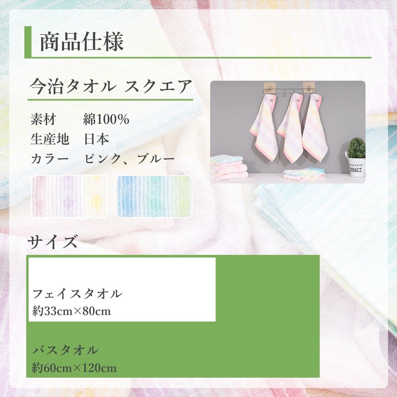Imabari Towel Square Face Towel, 23.6 x 47.2 inches (60