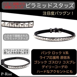 P-Rize Leather Choker Women's Small Pyramid Studded Men's Punk Rock Mine V Series Visual Gothic Costume Cosplay Harajuku Style Black Color, Metal