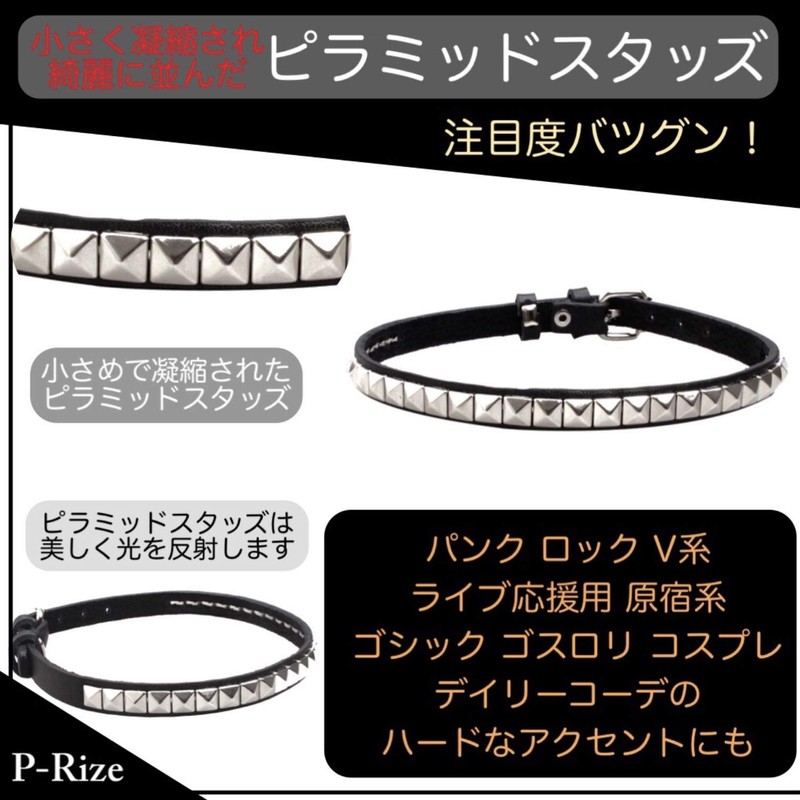 P-Rize Leather Choker Women's Small Pyramid Studded Men's Punk Rock