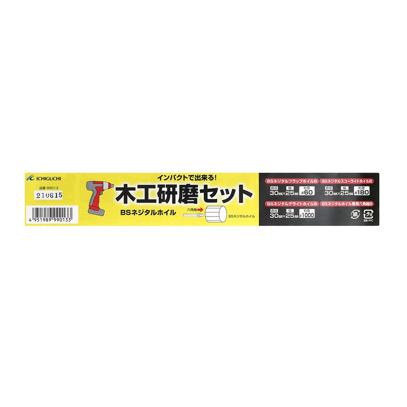 ICHIGUCHI 99013 Woodworking Polishing Set