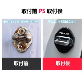 Haoshilianfa Fit For Toyota New Prius ZVW51 ZVW55 50 Series (December 2015 - January 2023) Prius ZVW60 ZVW65 MXWH60 MXWH65 60 Series (January 2023 ~) Door Striker Cover Exclusive Door Lock Cover