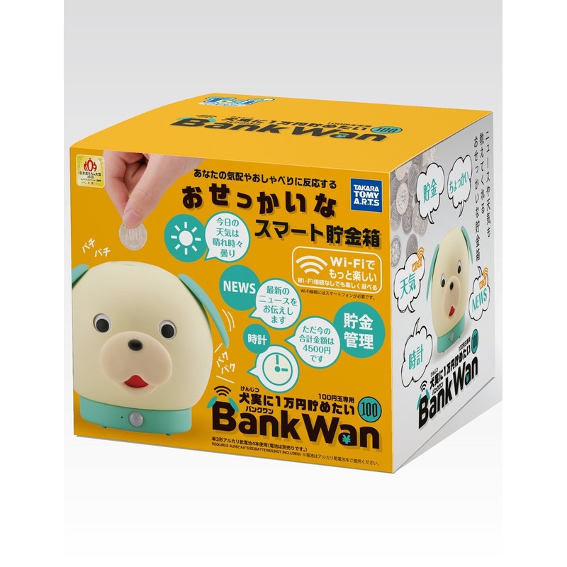 Bank Wan Nosy Smart Doggy Bank, for 100 Yen Coins