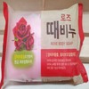 Rose Perfumed Exfoliating Soap Bar, 150g Bath Soap 4ea
