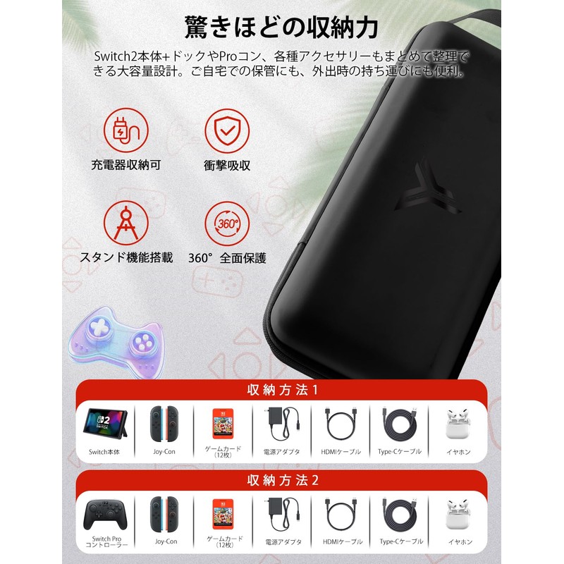 Yoyotager スイッチ 専用ケース Switch 収納バッグ 全面保護 大容量 防水 防塵 防汚
