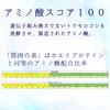 JAY&CO. 筋肉の素 アミノ酸スコア100 筋肉を構成する20種類のアミノ酸を完全配合 (レモン, 30回分)